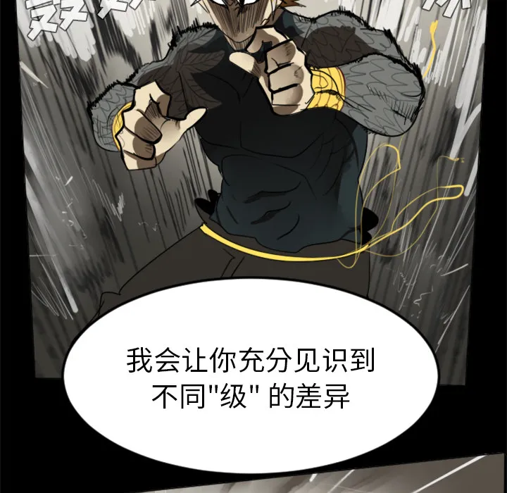 Ultimiter~终极者漫画漫画,第31话47图