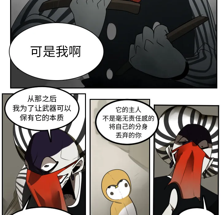 终极者1漫画,第39话23图