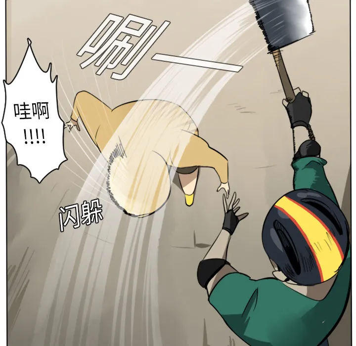 终结者tx漫画漫画,第8话11图