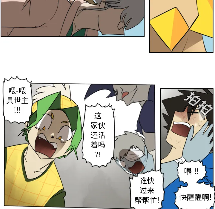 终极者1漫画,第29话31图