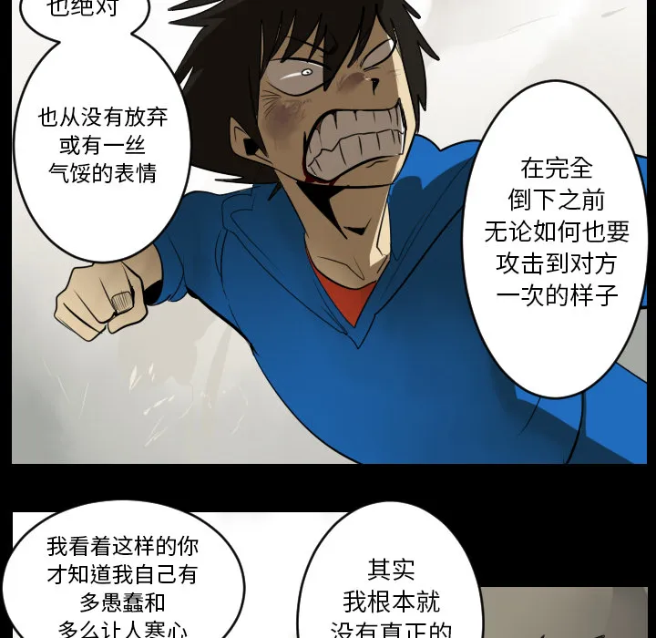 Ultimiter~终极者漫画漫画,第36话22图