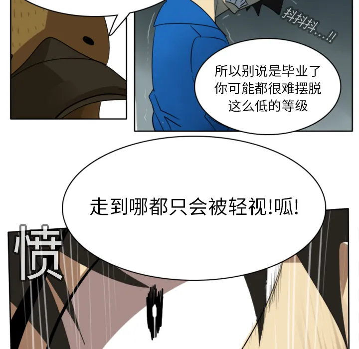 终结者6漫画,第15话47图