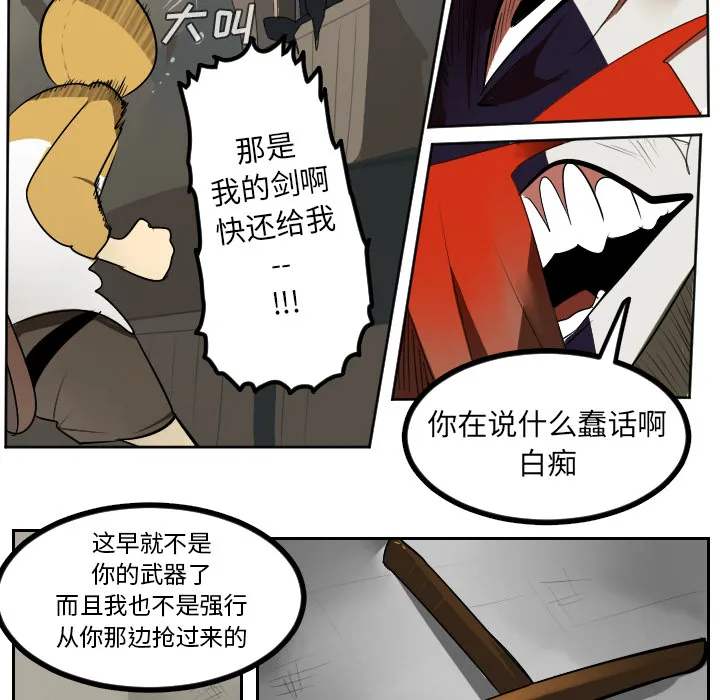 终极者1漫画,第39话21图