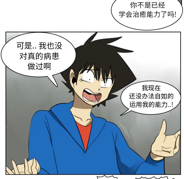 终结者漫画漫画,第21话44图