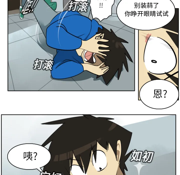 终极者6漫画,第16话41图