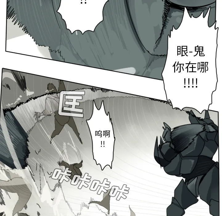 终结者2018漫画漫画,第26话35图