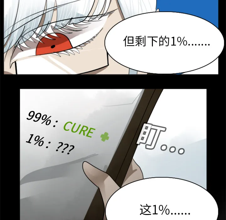 Ultimiter~终极者漫画漫画,第17话43图