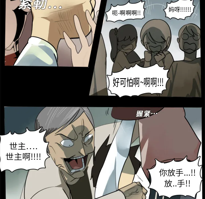 Ultimiter~终极者漫画漫画,第4话28图