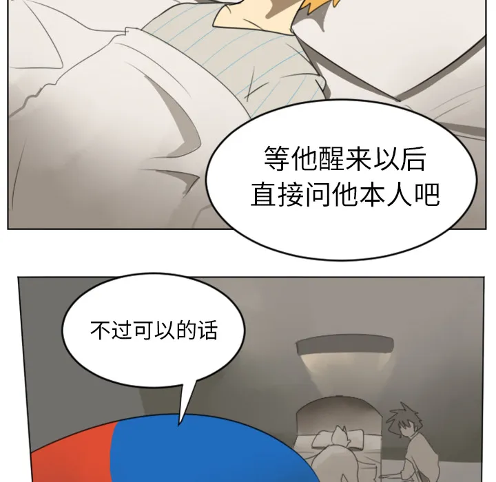 终极者系列电影漫画,第30话8图