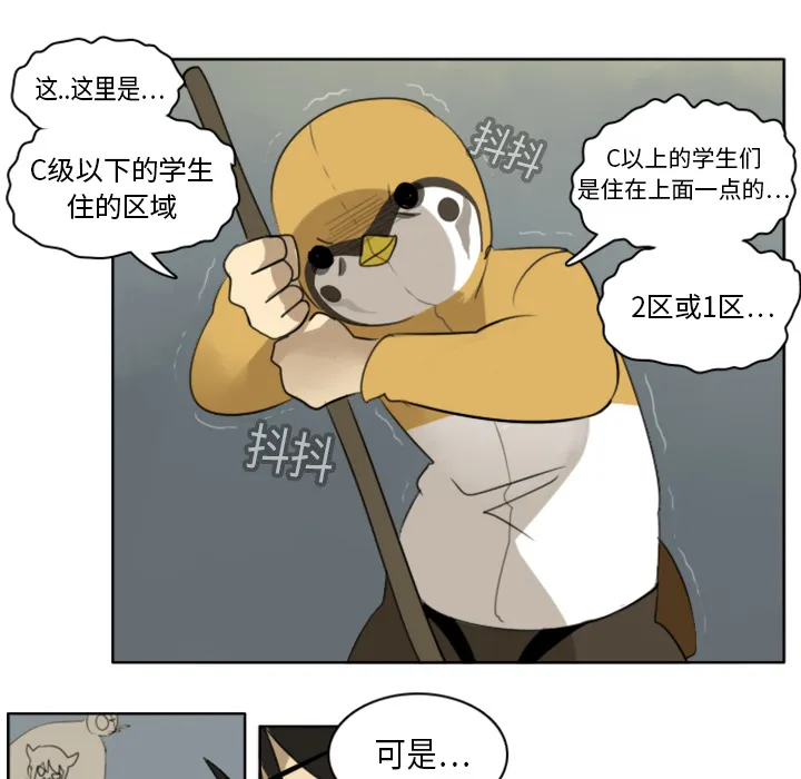 终结者漫画tx漫画,第19话41图