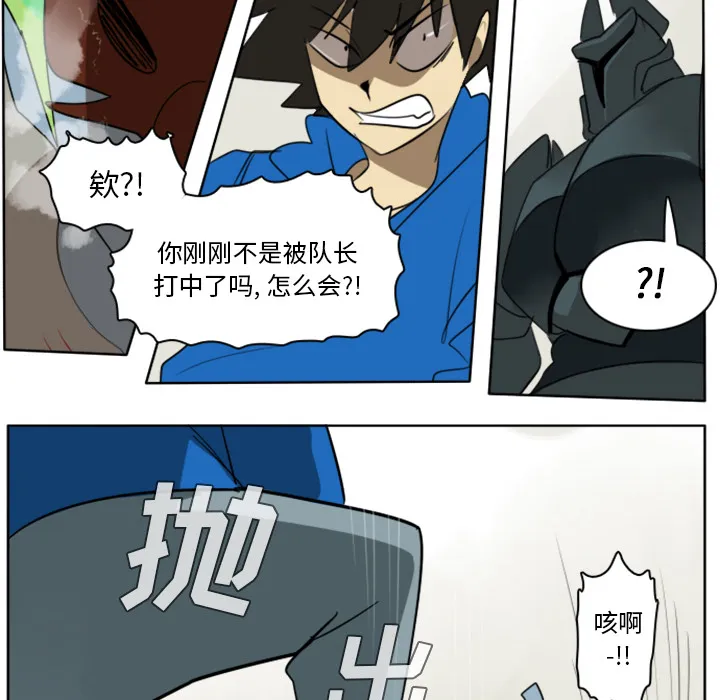 终结者漫画tx漫画,第25话50图