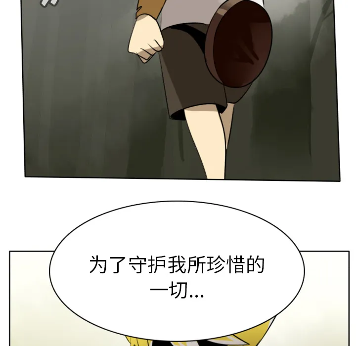 终结者漫画tx漫画,第18话54图