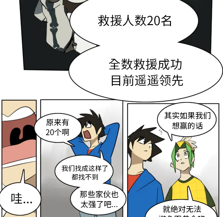 终结者1漫画,第22话14图