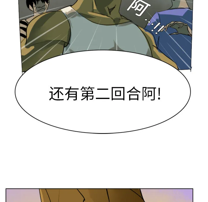 终极者系列电影漫画,第1话26图