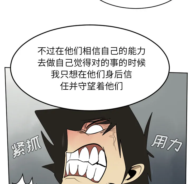 终结者漫画tx漫画,第37话25图