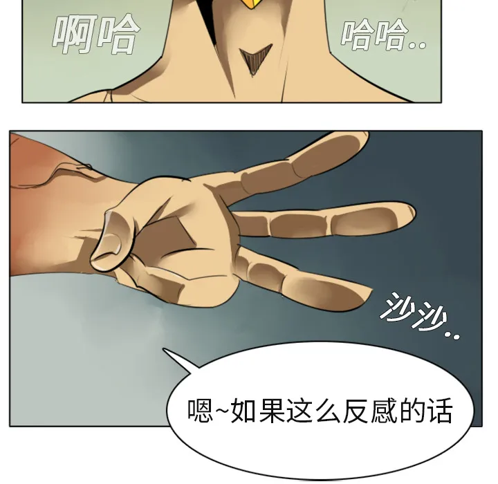 终极者1漫画,第3话60图