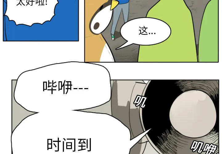 终结者1漫画,第22话3图