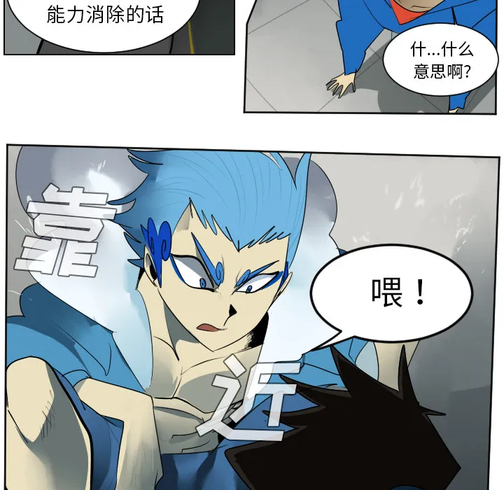 终结者漫画tx漫画,第37话40图