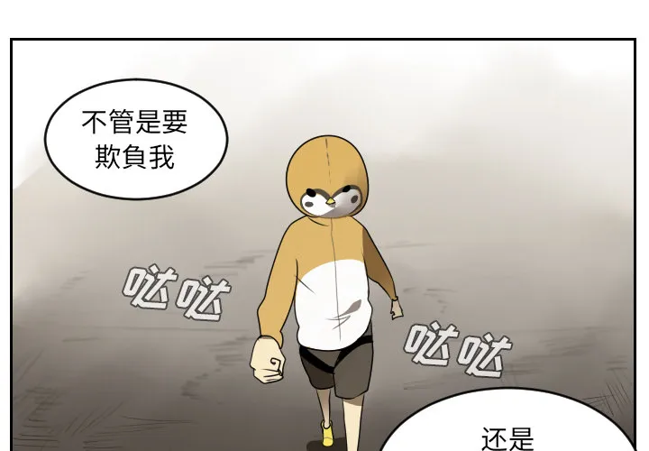 终极者1漫画,第39话1图