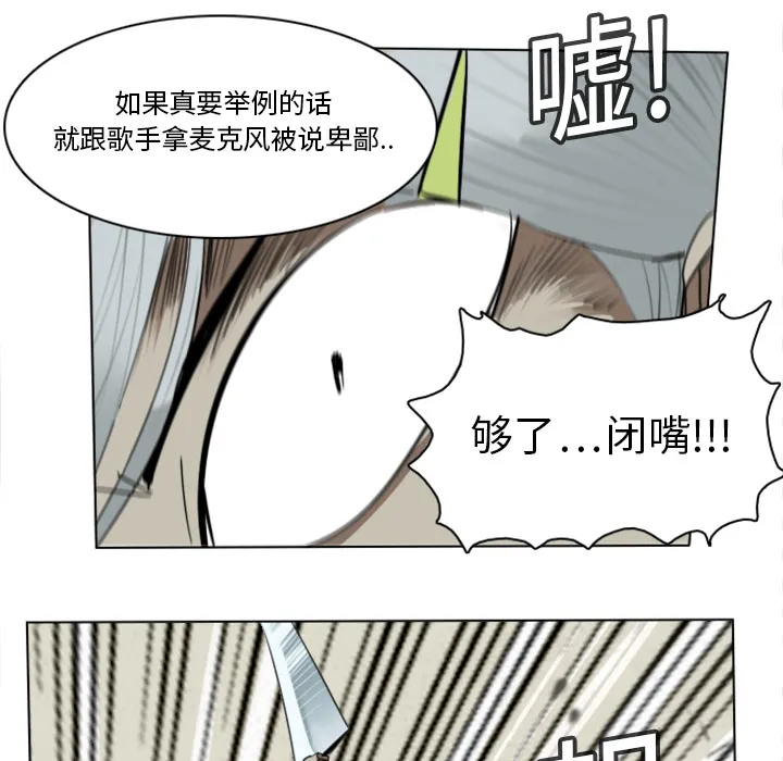 终极者6漫画,第11话8图