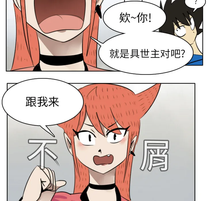 终结者漫画tx漫画,第18话7图