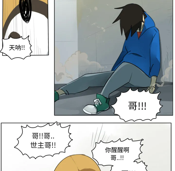 Ultimiter~终极者漫画漫画,第12话24图