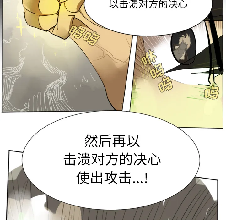 终极者1漫画,第29话10图