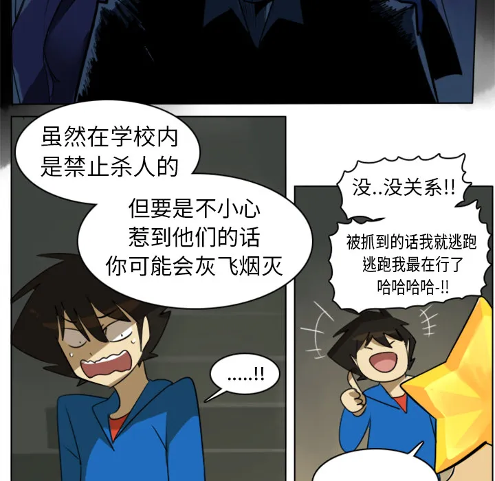 终结者1漫画,第6话70图