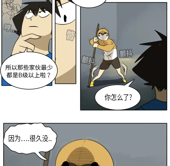 终结者漫画tx漫画,第19话42图