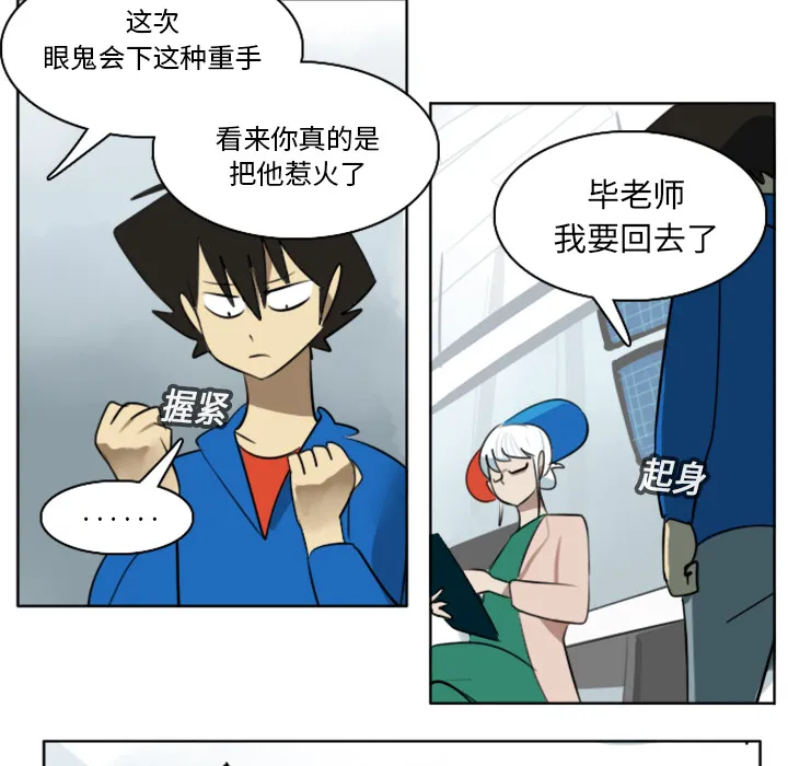 终极者6漫画,第16话44图