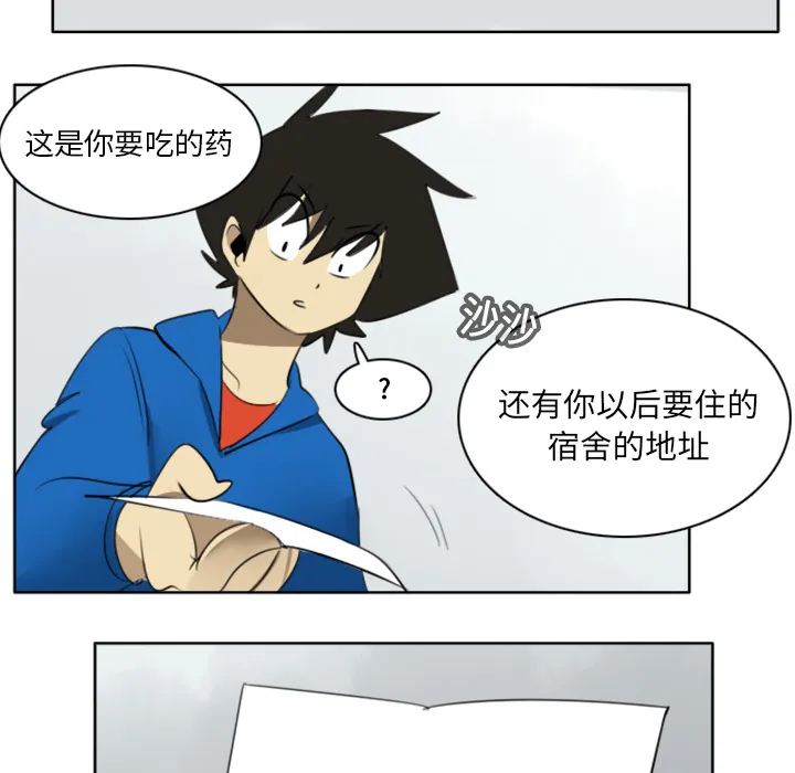 终结者漫画tx漫画,第19话38图