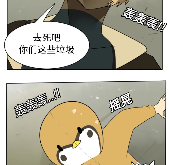 终结者1漫画,第22话55图