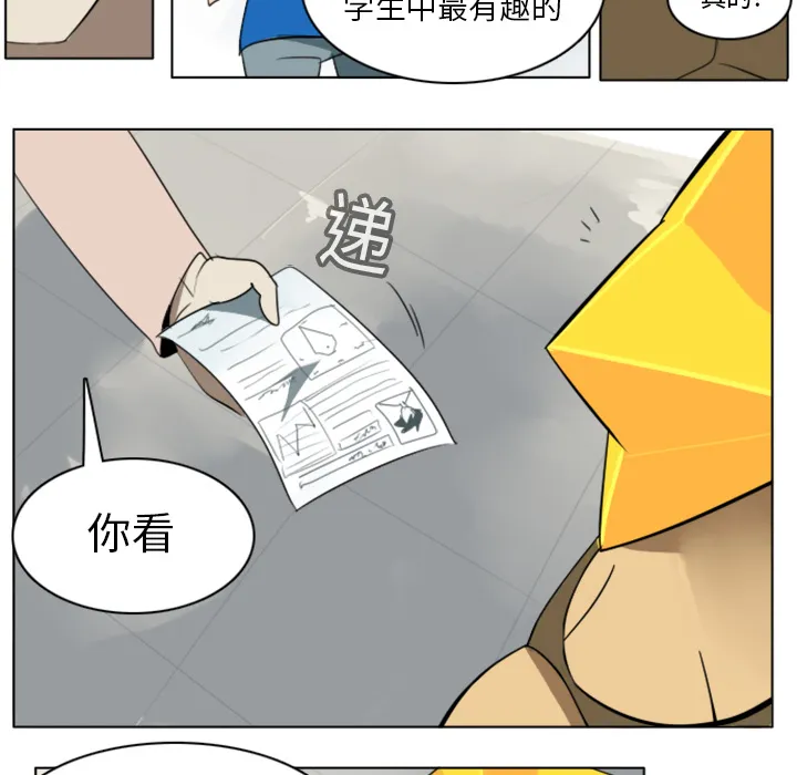 我要看终极者漫画,第13话48图