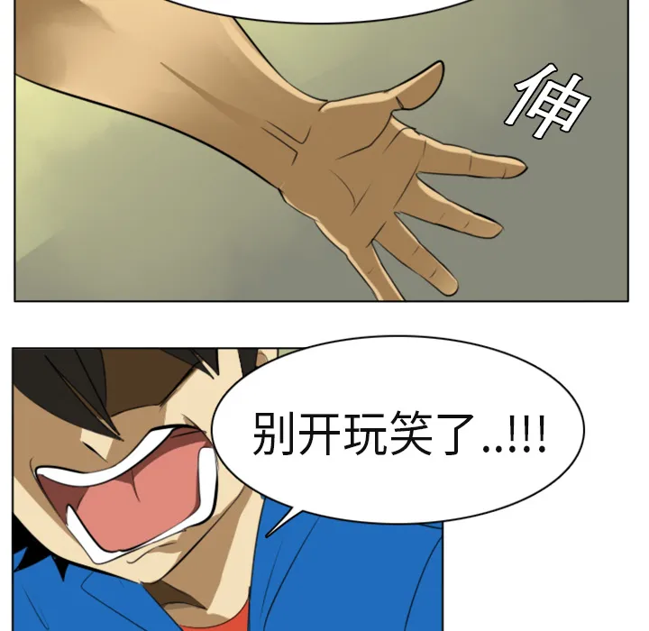 终极者1漫画,第3话55图