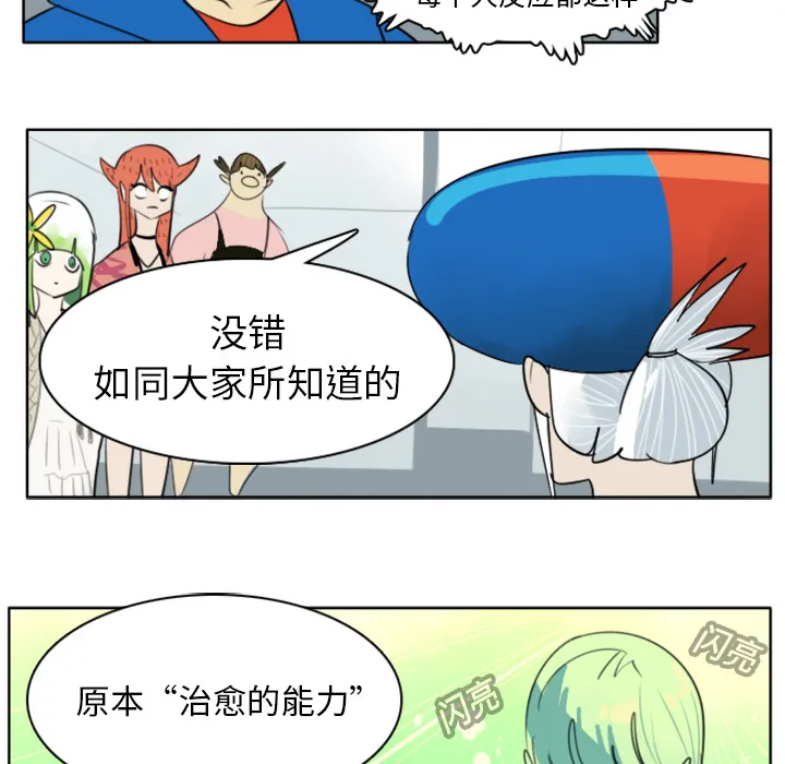 终结者漫画tx漫画,第18话16图