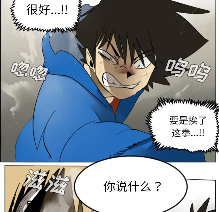 终极者1漫画,第29话19图