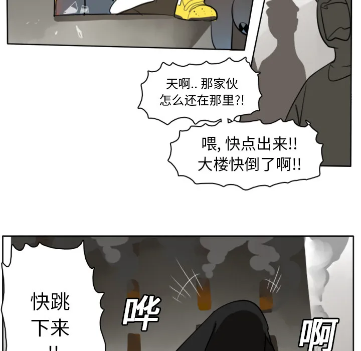 终结者漫画漫画,第21话31图