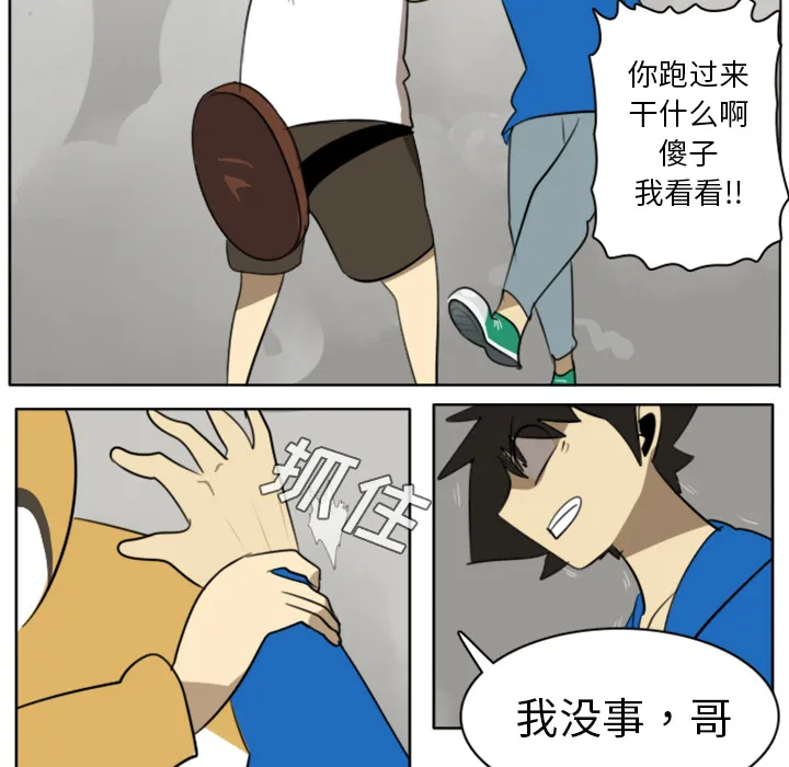 终极者是啥意思漫画,第23话47图