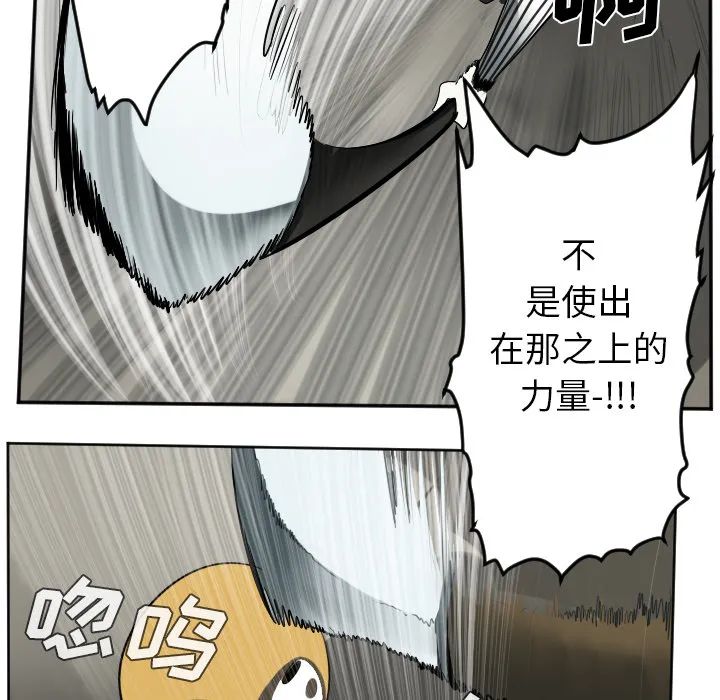 我要看终极者漫画,第40话42图