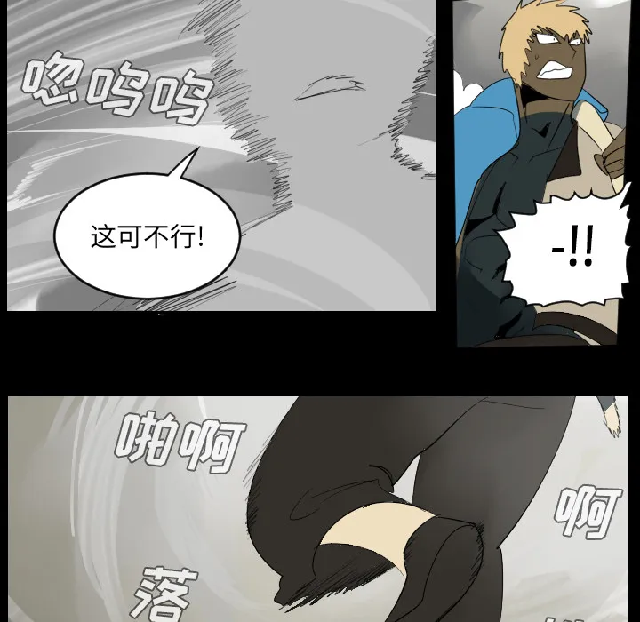 终极者是啥意思漫画,第34话37图