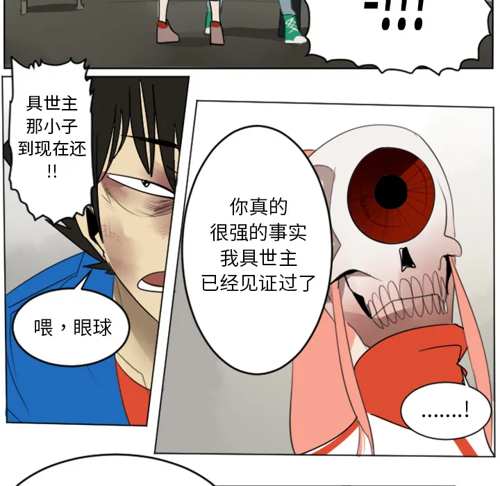 终极者1漫画,第29话47图