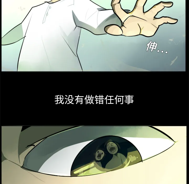 Ultimiter~终极者漫画漫画,第4话34图