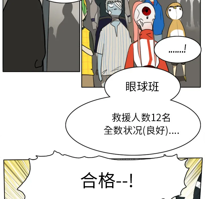 终结者1漫画,第22话5图