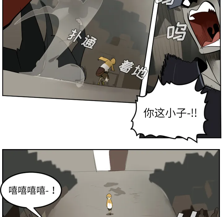 终极者1漫画,第39话9图