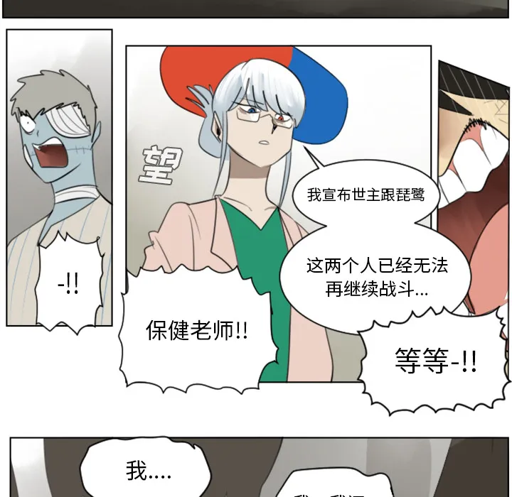 终极者1漫画,第29话33图