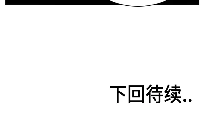 终结者6漫画,第15话60图