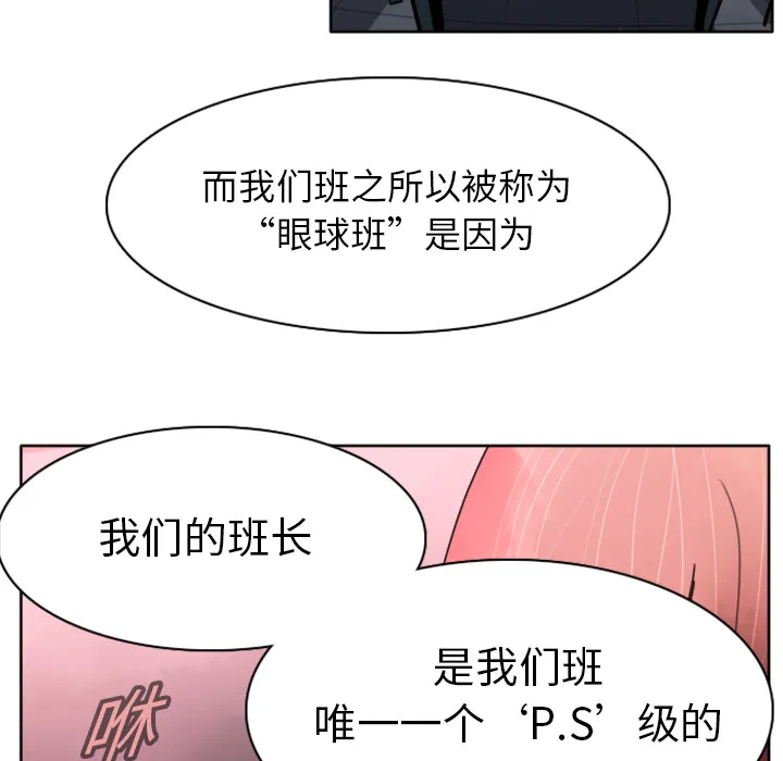 终结者6漫画,第15话6图