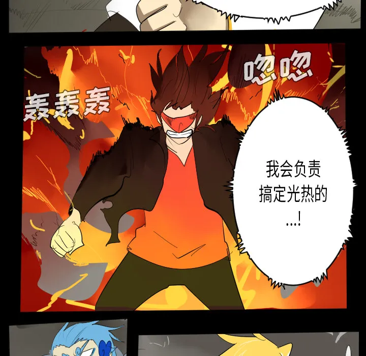 终极者6漫画,第33话45图