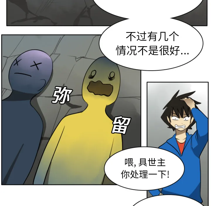 终结者漫画漫画,第21话43图