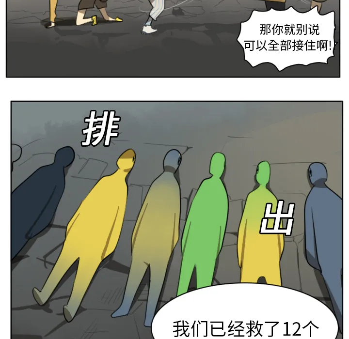 终结者漫画漫画,第21话42图